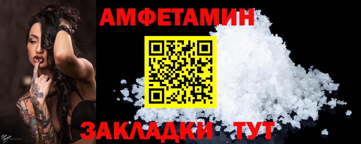 Амфетамин 98% Верхняя Салда