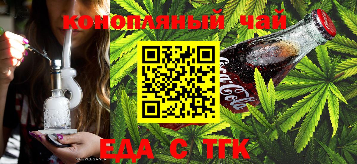 Canna-Cookies марихуана  Вход с VPN  Верхняя Салда 