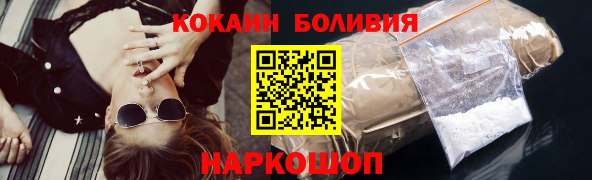 COCAIN Перу  КОКАИН  COCAIN Fish Scale  Верхняя Салда  Вход с VPN 
