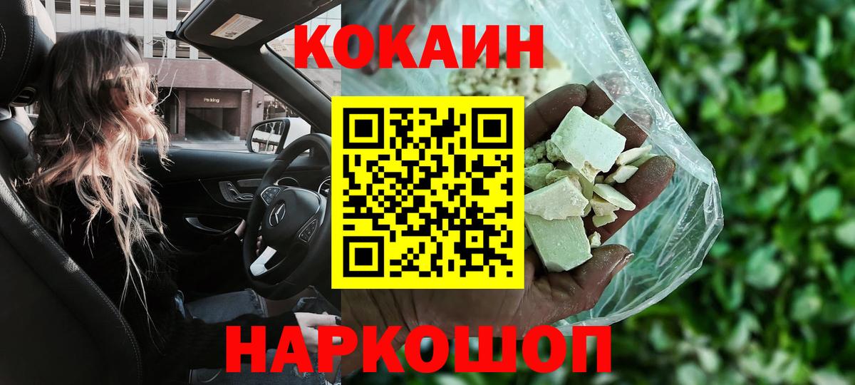 КОКАИН 97% Верхняя Салда