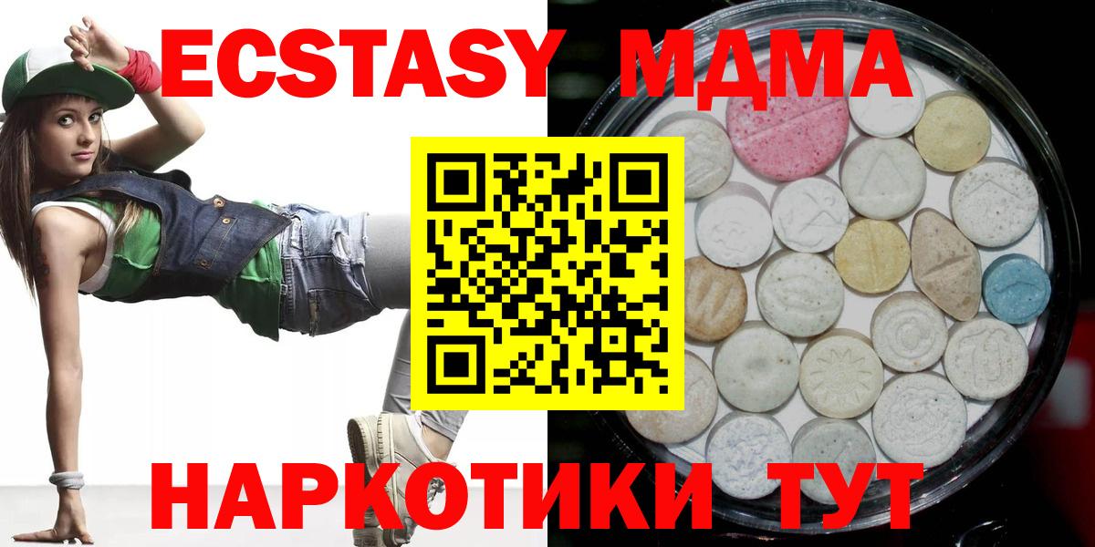 Ecstasy 99% Верхняя Салда