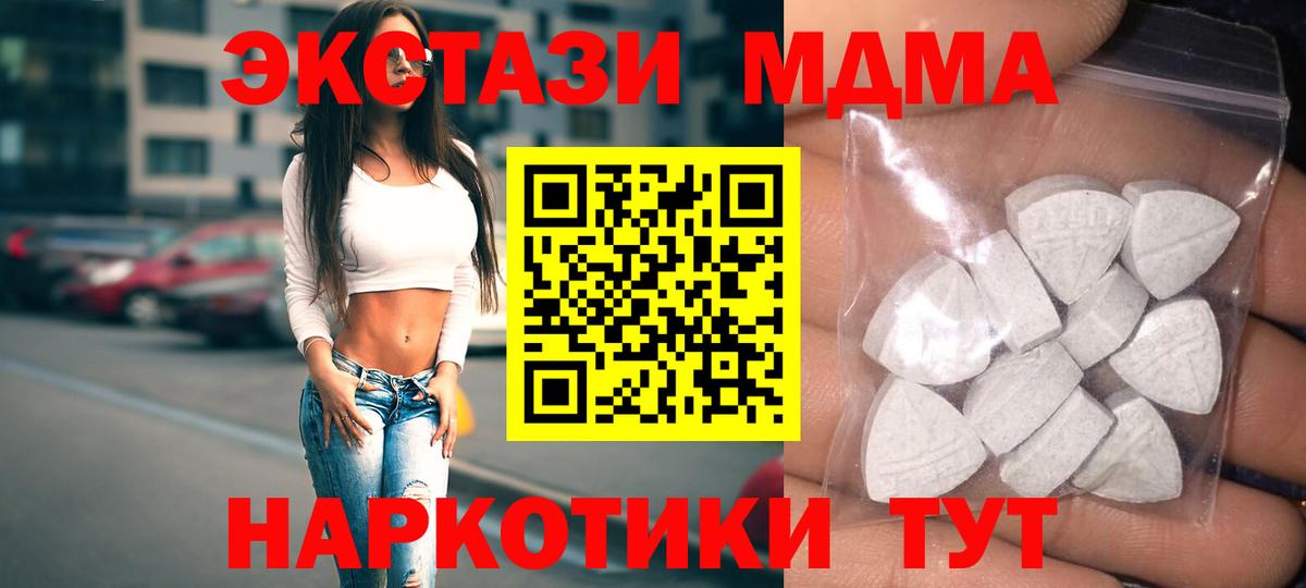 ЭКСТАЗИ диски  Вход с VPN  Верхняя Салда  ЭКСТАЗИ  Ecstasy круглые 