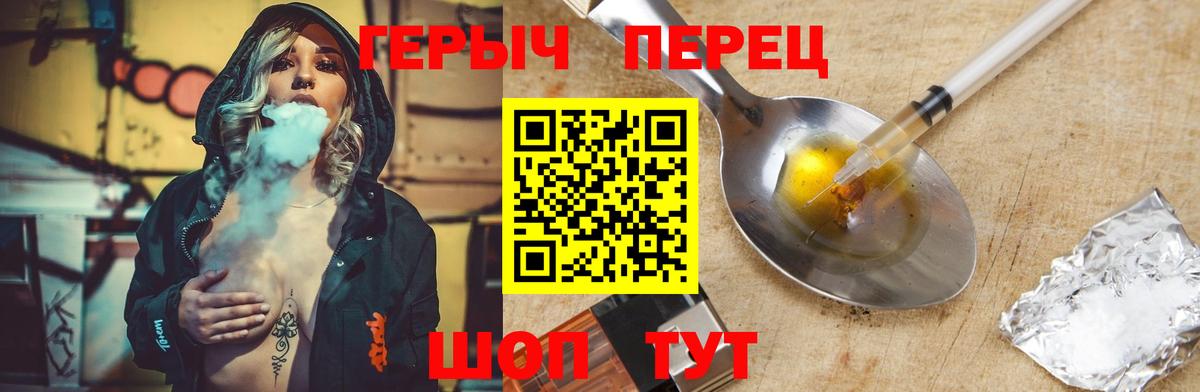 Героин хмурый Верхняя Салда