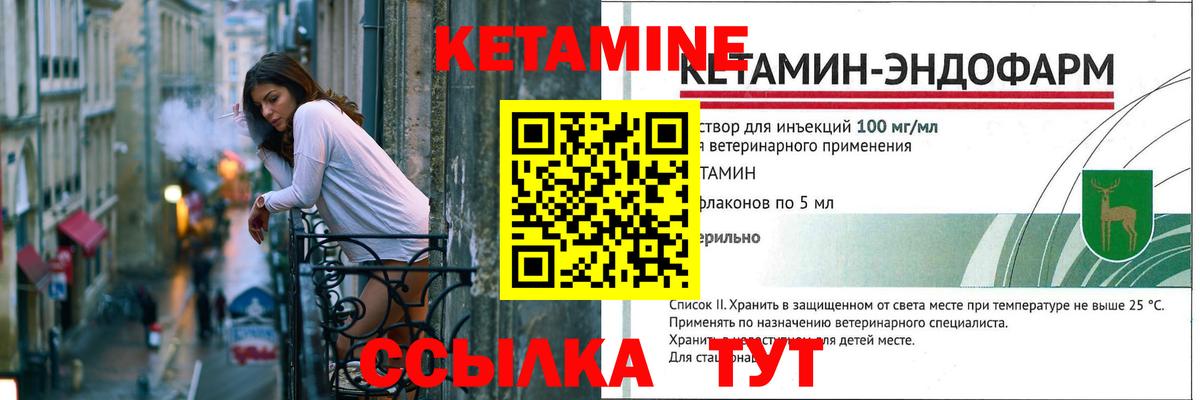 Кетамин VHQ  Кетамин ketamine  Вход с VPN  Верхняя Салда 