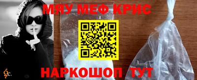 мефедрон мука Аргун