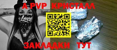 амф Апшеронск