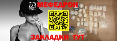 мефедрон мука Аргун