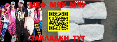 мефедрон мука Аргун