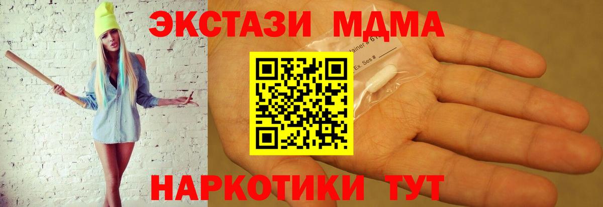 Верхняя Салда  МДМА  МДМА молли  Вход с VPN  MDMA crystal 