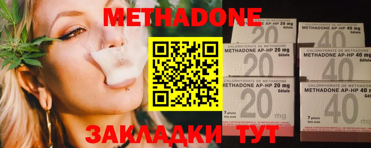 МЕТАДОН белоснежный Верхняя Салда