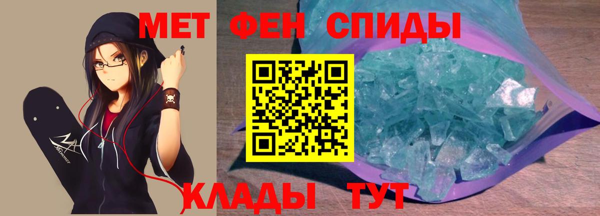МЕТАМФЕТАМИН  A-PVP СК кристаллы  Вход с VPN  Cocaine  Меф   Конопля  Гашиш  Верхняя Салда  ГАШ 
