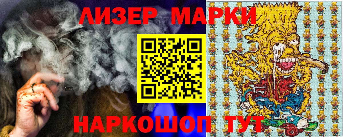 Марки 25I-NBOMe  Вход с VPN  Верхняя Салда  Наркотические марки 1,5мг 