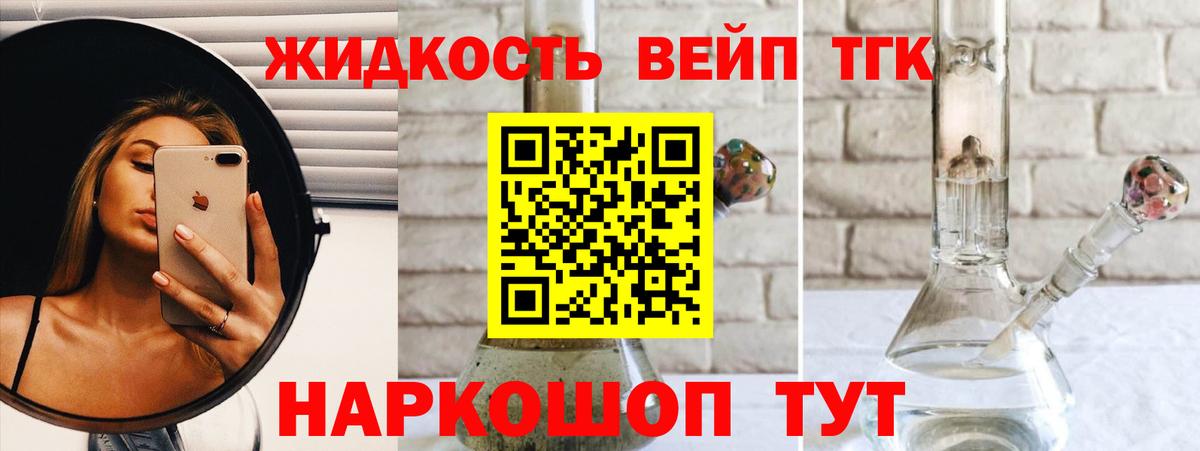 ТГК Wax Верхняя Салда